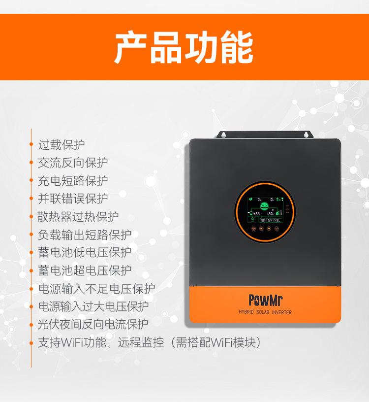 POW-SunSmart-SP5K---详情页_02