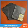 Página interior de repuesto de hojas sueltas para colección de tarjetas de juego de patrón de lichi negro A5 de seis agujeros y cuatro cuadrículas