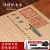 Zhao Mengyi Luo Shenfu cópia vermelho antigo Xuan papel pequeno escrita regular script pincel copybook caligrafia introdução prática regular script copybook
