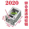 Bisagra Móvil 2020 3030 4040 4545 Conector de Aleación de Zinc para Cualquier Ángulo Perfil de Aluminio Industrial