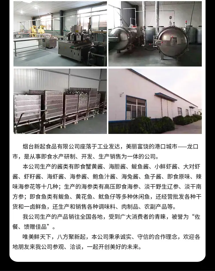 鲅鱼酱_13.jpg