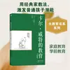 Educação de Karl Witter (Edição atualizada) (Alemanha) Karl Witter Educação de Qualidade Changjiang