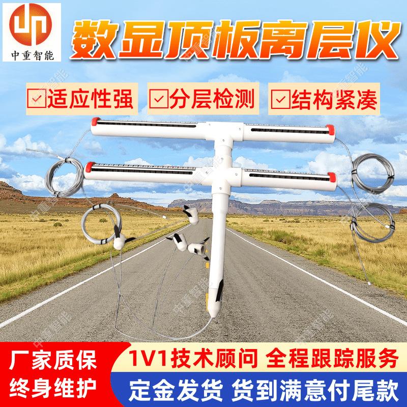 数显顶板离层仪(2).png