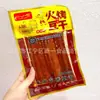 Snack del Pueblo de Sichuan: Tofu Picante a la Parrilla, Tofu Picante 100g*60 Bolsas