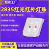 Fuente de luz de perla de lámpara 2835 máscara de belleza luz roja 2835 parche de luz roja bicolor 660 LED de alta potencia perla de lámpara LED2835