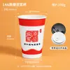 Taza de Leche de Soya Taza de Papel Desechable con Tapa y Popote Empaque Engrosado Logotipo Personalizado Hecho a Pedido Venta al por Mayor Taza de Papel para Leche de Soya