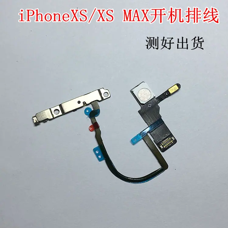 XS开机排