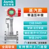 Miko Medidor de Flujo de Vórtice de Vapor de Alta Temperatura Impresión y Teñido LUGB Sensor de Aire Comprimido de Gas Facturación Pantalla Digital Antiexplosión