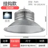 Super Brilhante Fin LED Industrial e Mineração Lâmpada Fábrica Lustre Fábrica Iluminação de Oficina Armazém 100W150W200W