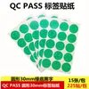 Redondo Hf Não Qualificado Qcpass Quadrado Alcance Adesivo Hsf Etiqueta Iqc Cauda Seleção Especial 30mm Aguardando Inspeção