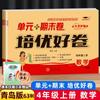 Qingdao Edition Matemática Peiyou Good Volume 123456 Ensino do Povo Chinês Inglês Pesquisa Estrangeira Teste Papel