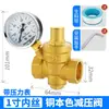 Válvula Reductora de Presión de Latón Engrosada, Válvula Estabilizadora de Presión para Grifo de Agua Potable Doméstico y Purificador de Agua Caliente, 1/2 Pulgada, 3/4 Pulgada, 1 Pulgada, Rosca Interna y Externa Dn15