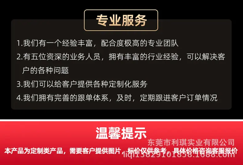 专业服务.jpg