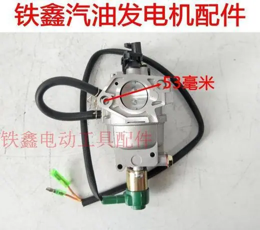 气发5KW化油器(自动)1