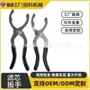 Llave para Filtro, Herramienta para Quitar Filtro de Aceite, Llave Universal para Filtro de Aceite y Pinzas para Quitar