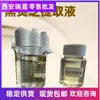 Extrato Líquido de Ganoderma Lucidum Preto, Líquido Amarelo Claro, Matéria-Prima Cosmética, Extrato de Ganoderma Lucidum Preto Grau de Uso Diário, Pedido Mínimo 1kg
