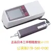 Medidor de Rugosidad de Superficie Portátil Tr200 Instrumento de Medición de Rugosidad de Alta Precisión Mitutoyo Medidor de Suavidad Portátil