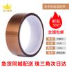 Fabricantes de Shenzhen Fita de alta temperatura para contatos dourados de PI marrom, fita de alta temperatura antiestática de filme de poliimida, fita de alta temperatura
