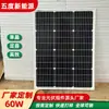 Fábrica de Origen de Shenzhen Panel Solar de 60W Módulo de Silicio Monocristalino, Capacidad Completa Soportando Luz Solar Generación de Energía Exterior Panel Fotovoltaico