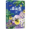 Periódico del Bosque Primavera, Verano, Otoño e Invierno Edición Completa, 4 Volúmenes de Libros de Lectura Extracurricular Genuinos para Niños de Literatura Infantil para Grados 1, 2 y 3