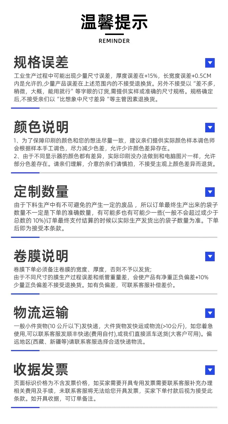 东光县双林塑业有限公司详情页改_11