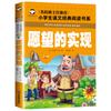 Lectura china para estudiantes de primaria Departamento de Estudios Chinos Iluminación Los Cuatro Grandes Libros Enciclopedia Infantil Literatura Infantil Patriotismo