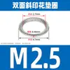 Arandela de acero inoxidable 304 con impresión oblicua a doble cara, forma de disco, anti-aflojante, antideslizante, tope de bloqueo, junta M3M4M5M6M8M10