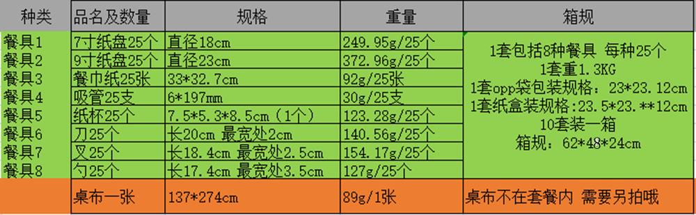 微信图片_20211108212145
