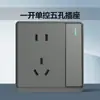 Painel Tomada Interruptor Chint Phantom Grey Casa 86 Espaços Cinza Prata 6m Tomada de Parede Embutida Decoração de Casa Atacado