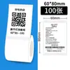 Papel para impresión de etiquetas adhesivas Chen Dong B3S/B21/B11 premium, pegatinas de etiquetas térmicas a prueba de cuatro (agua, aceite, rayones, etc.), 40*30, impermeable