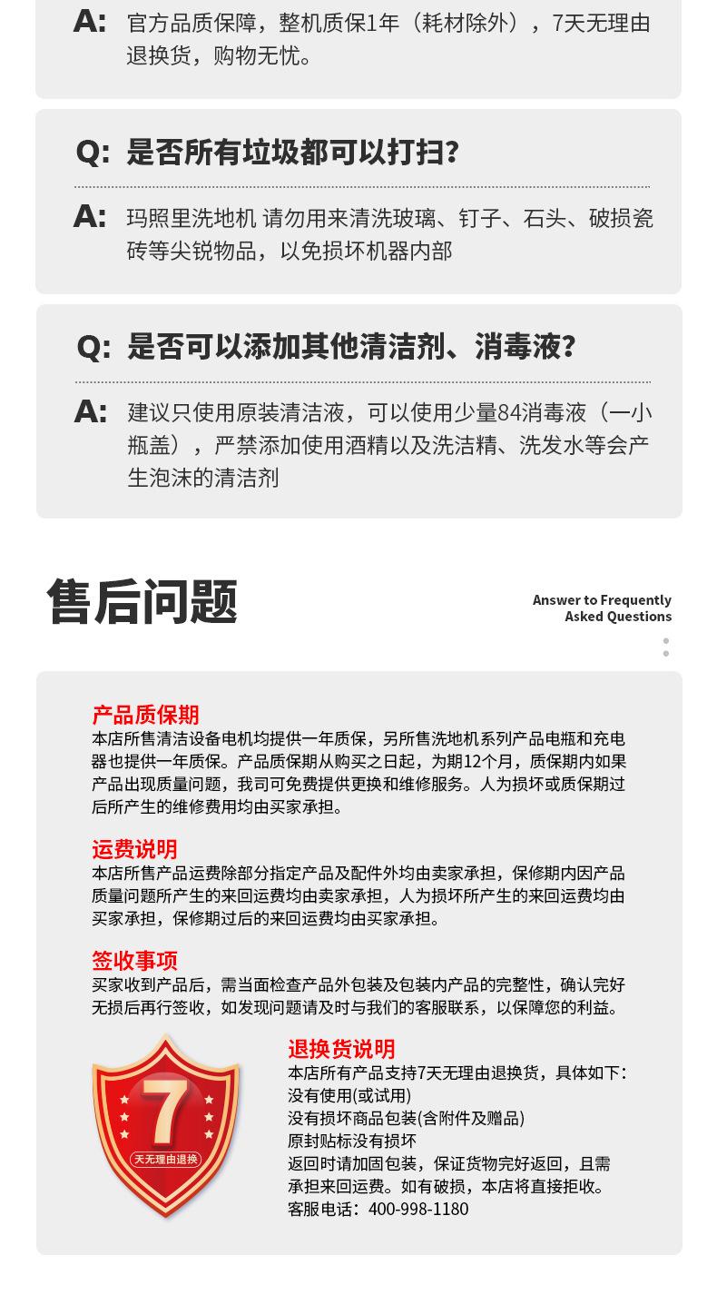 常见问题_02.jpg