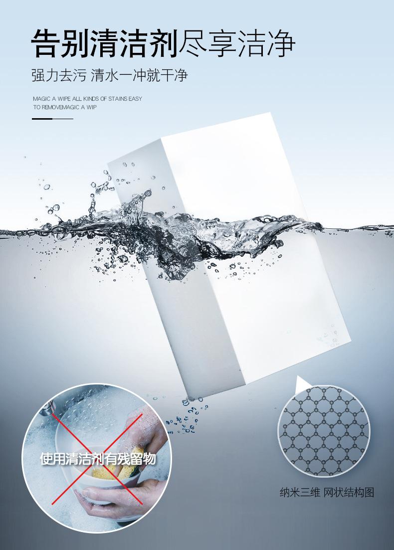 纳米海绵详情页_05