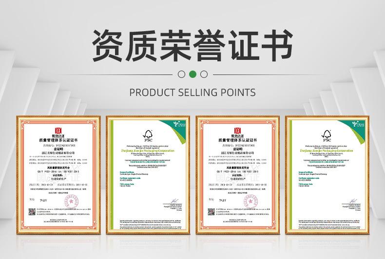 详情页-浙江见解包装制品有限公司-1_17