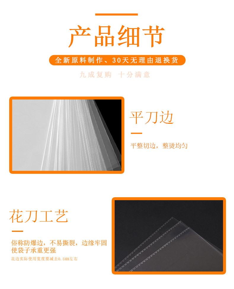 OPP自粘袋详情_07