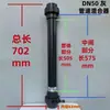 Mezclador estático estándar nacional/americano/japonés, mezclador de tubería de dosificación de UPVC DN15/20/32/40/50