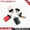 Adaptador OTG con interfaz TYPEC, transmisión de velocidad 3.0, adaptador convertidor de interfaz Android