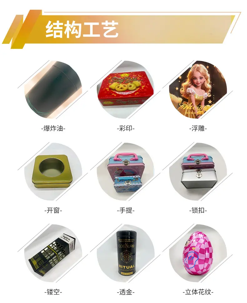 定制铁盒--详情页定稿_05