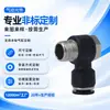 Manguera de Aire Neumática Personalizada de Fábrica Conector Hexagonal Exterior Rápido Serie PH Negro 4-01/6-01/8-01/10-01