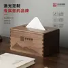 Nueva Caja de Pañuelos Estilo Chino Caja de Papel de Madera Maciza Hogar Sala de Estar Mesa de Comedor Estilo Lujo Ligero Caja de Papel de Alta Calidad Simple Nogal