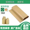 Papel Kraft Recubierto de PE Resistente a Altas Temperaturas Papel de Empaque Impermeable y a Prueba de Aceite para Empaque de Frutas Secas y Té