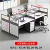 Escritorio para Personal de Fábrica Combinación de Escritorio y Silla para 4/6 Personas Pantalla Simple Moderna Estación de Trabajo de Escritorio