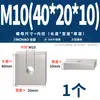 Tuercas rectangulares de acero inoxidable 304, tuercas deslizantes para perfil de aluminio cuadrado de hierro, tuercas cuadradas M4 M5 M6 M8 M10mm