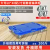 Carretilla de plataforma de plástico con forma de tortuga para coche, para mover y tirar de carga, remolque de carga, armario móvil, muebles, lavadora, refrigerador, bandeja para macetas