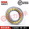 Rodamientos de Rodillos Cilíndricos Importados Nsk N210 211 212 213 214 215 216 Ew Em C3