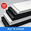 Material de Espuma Eva Preto e Branco de 60 Graus, Placa Rígida de Espuma de Alta Densidade, Anticolisão, Absorvente de Choque, Espuma Ecológica