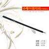 Weizhuang Ye Jin Caneta de Esboço Branco Caneta Gui Pintura Pintura Chinesa Bigode Ramo de Flor Padrão de Roupa Qiao Caneta de Contorno Pincel de Pelo de Lobo