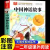 Coleção Completa Pai e Filho Segundo Ano Primeiro Semestre Versão Pinyin Livro de Colorir Imagens Coloridas Originais Leitura para as Séries Um, Dois e Três