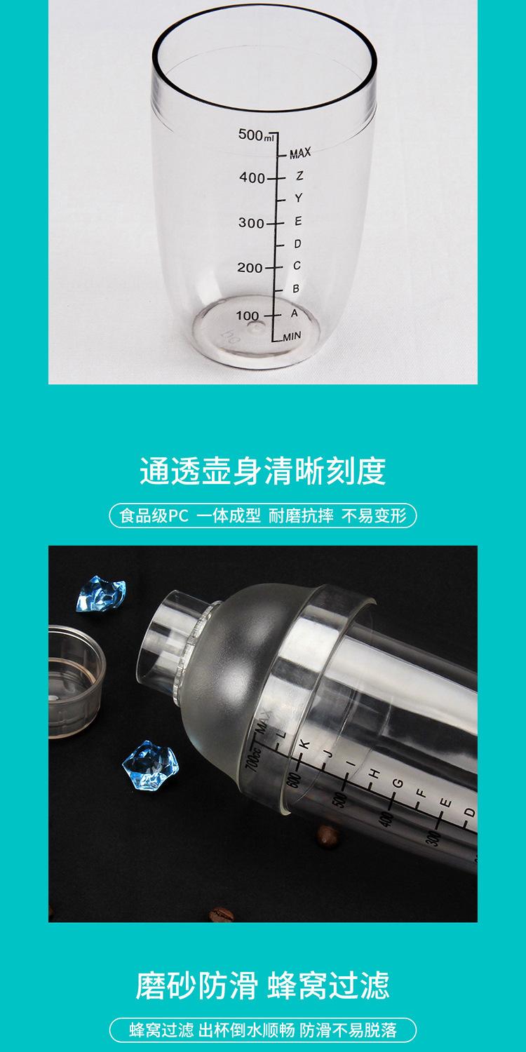 厂家现货雪克杯全套奶茶店工具专用雪克壶塑料双层调酒器手摇杯