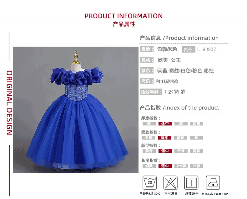 儿童礼服-公主裙-连衣裙_01.png