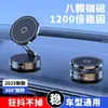 2025 Nuevo Modelo Soporte Magnético para Teléfono para Coche con Adsorción por Vacío Rotación 360° Antivibración Universal para Dispositivo de Navegación